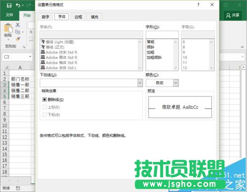 Excel2016最大值最小值要怎么突出顯示?