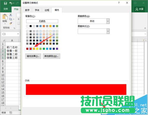 Excel2016最大值最小值要怎么突出顯示?