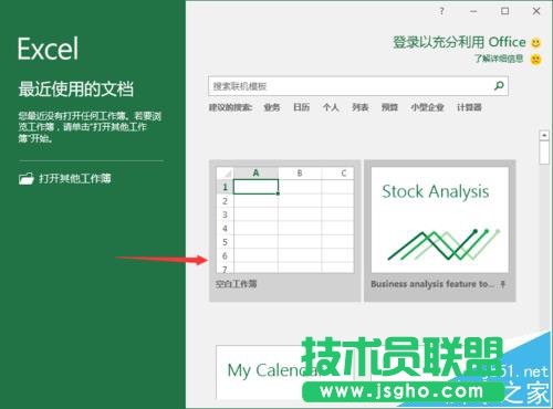 Excel2016要怎么取消單元格右下角顯示粘貼的選項(xiàng)