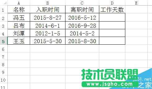 Excel表格如何計(jì)算員工工作日天數(shù)