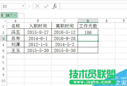 Excel表格如何計(jì)算員工工作日天數(shù)