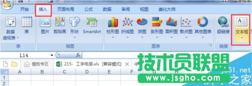 excel如何插入文本框?