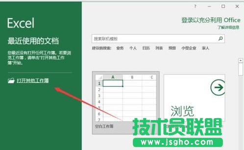 excel2016如何插入折線圖