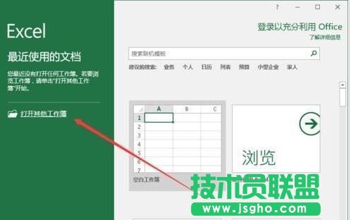 excel2016怎么添加迷你圖