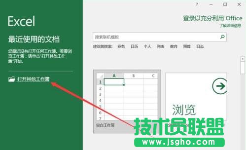 Excel2016如何開啟自動篩選日期分組功能