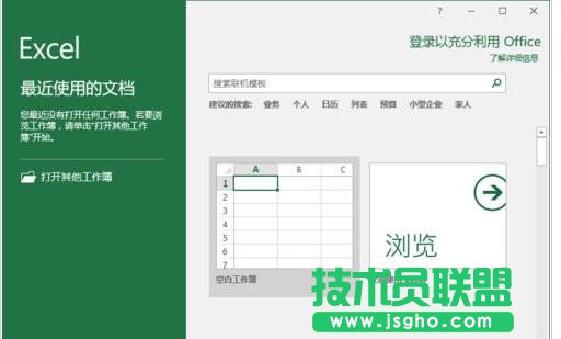 Excel2016如何插入多項選擇符號