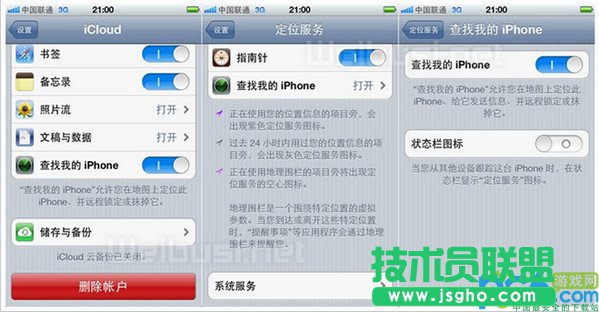 iphone4丟了怎么找回