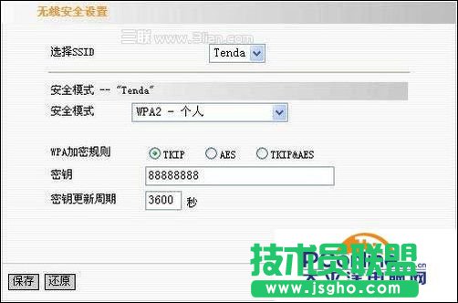 tenda無線路由器怎么安裝