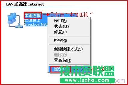 XP電腦本地連接屬性