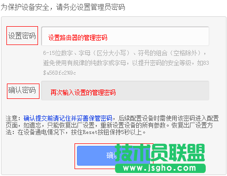 新版本TP-Link路由器設置設置登錄密碼