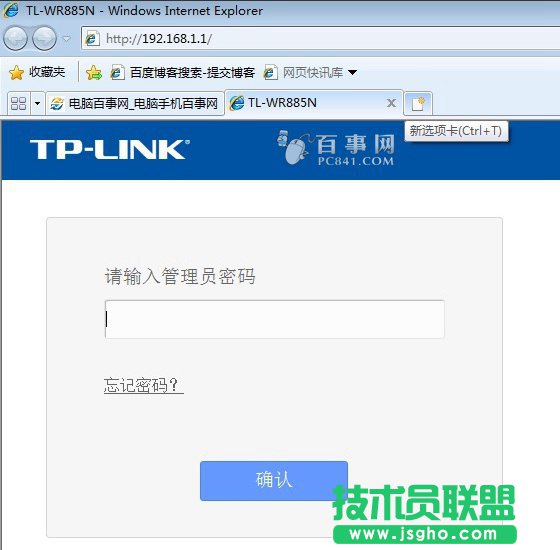 TP-Link路由器怎么改密碼