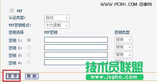 TP-Link路由器修改Wifi密碼教程