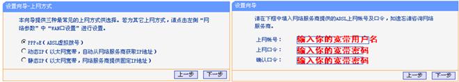 無(wú)線路由器設(shè)置圖解