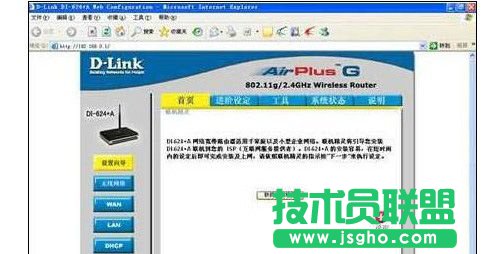 d-link無線路由器怎么設(shè)置