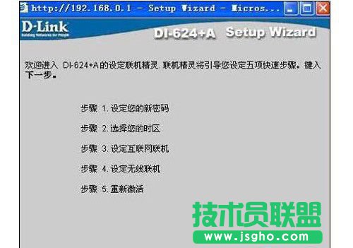 d-link無線路由器怎么設(shè)置