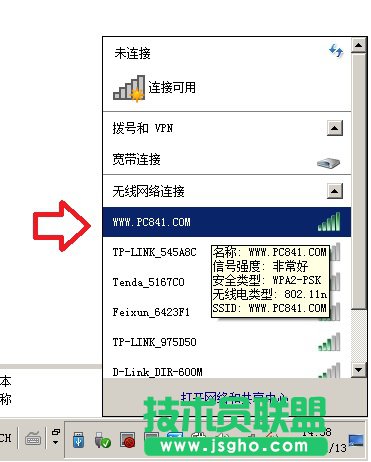 筆記本連接無線路由器圖文教程