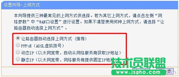 路由器上的幾種上網(wǎng)方式