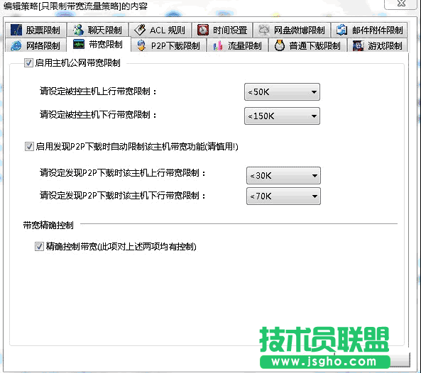 無(wú)線路由器限速設(shè)置