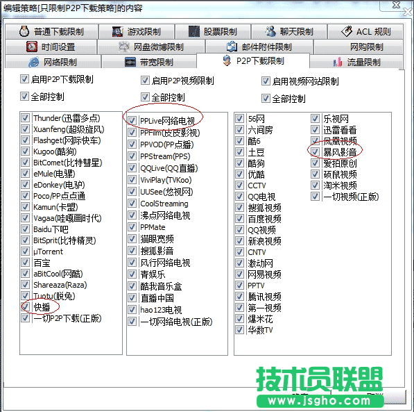 無(wú)線路由器限速設(shè)置