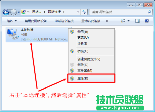 打開Win7“本地連接”的屬性選項