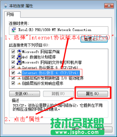 選擇“Internet協(xié)議版本4(TCP/IPv4)”