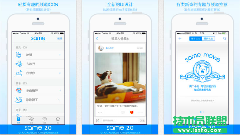 same：另類分享軟件 不能互相關(guān)注的社交APP 三聯(lián)