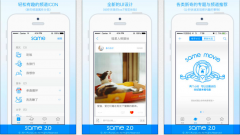 same：另類分享軟件 不能互相關(guān)注的社交APP