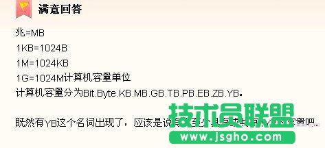 流量1M等于多少Kb    三聯(lián)