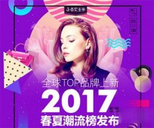 2017淘寶38女王節(jié)在哪里報(bào)名