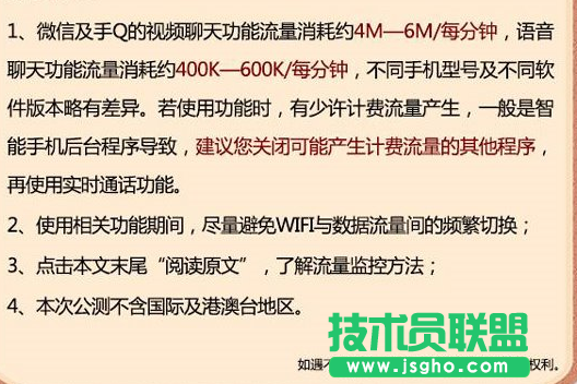 騰訊大王卡超級福利是什么 騰訊大王卡手機QQ、微信實時通話免流量公測 三聯(lián)