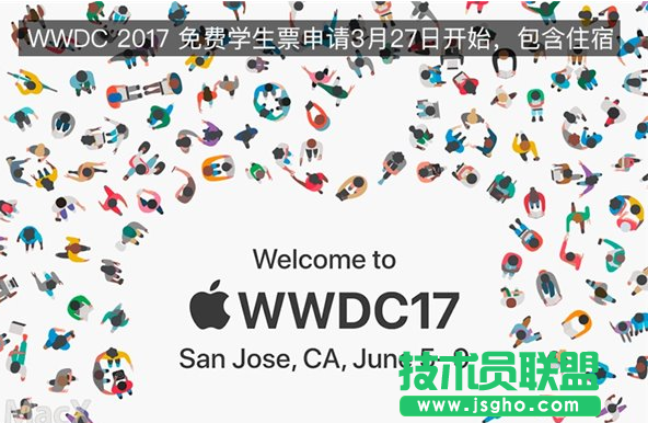 蘋果WWDC2017免費(fèi)學(xué)生票怎么申請(qǐng) 三聯(lián)