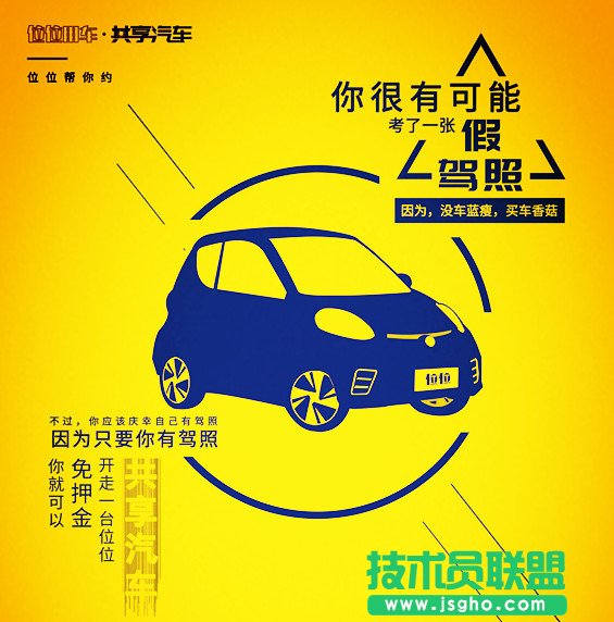 共享汽車怎么充電/計費 三聯(lián)