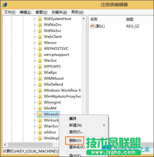 Win8錯誤代碼Err_Failed并且無法上網(wǎng)怎么處理？