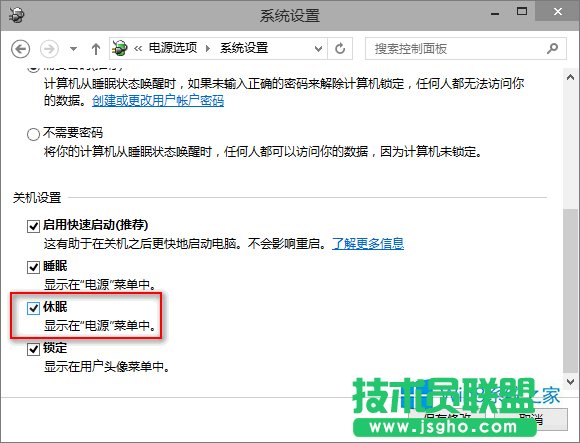 Win8.1電腦無法自動睡眠怎么辦？Win8.1無法自動休眠的解決辦法