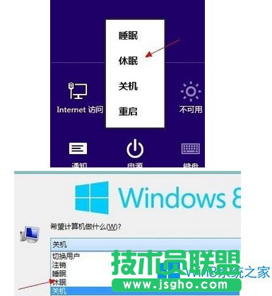 Win8.1電腦無法自動睡眠怎么辦？Win8.1無法自動休眠的解決辦法