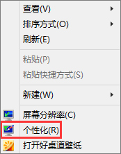 Win8.1如何更換電腦桌面壁紙？Win8.1桌面背景的設(shè)置方法