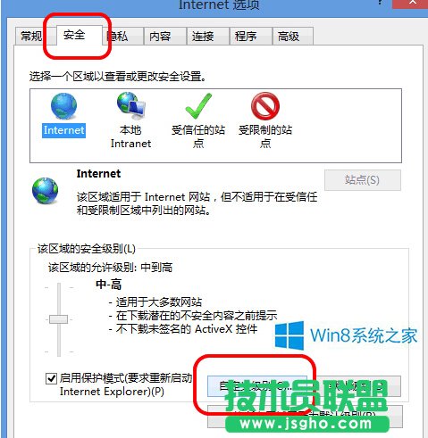 Win8系統(tǒng)IE總是彈出剪切板提示框的解決方法