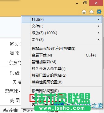 Win8系統(tǒng)怎么設(shè)置IE瀏覽器自動(dòng)刪除歷史記錄？