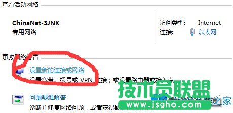 Win8.1怎么建立虛擬網(wǎng)絡(luò)？