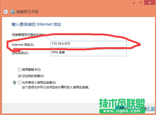 Win8.1怎么建立虛擬網(wǎng)絡(luò)？