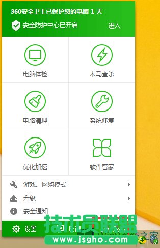 Win8如何徹底卸載360安全衛(wèi)士？