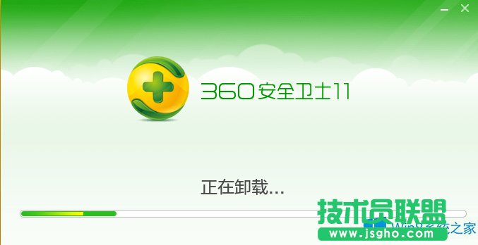 Win8如何徹底卸載360安全衛(wèi)士？