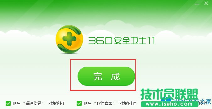 Win8如何徹底卸載360安全衛(wèi)士？