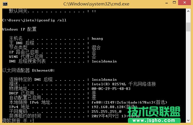 Win8系統(tǒng)IP地址怎么查？