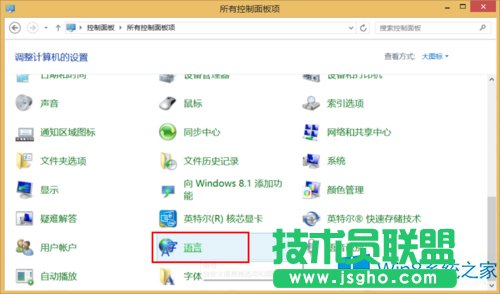 Win8系統(tǒng)如何添加微軟五筆輸入法？