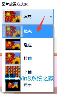 Win8.1如何更換電腦桌面壁紙？Win8.1桌面背景的設(shè)置方法