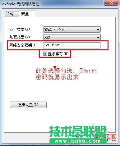 wifi密碼怎么查，wifi密碼查看方法