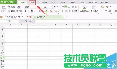 WPS2016使用照相機(jī)將表格內(nèi)容直接拍照生成圖片方法