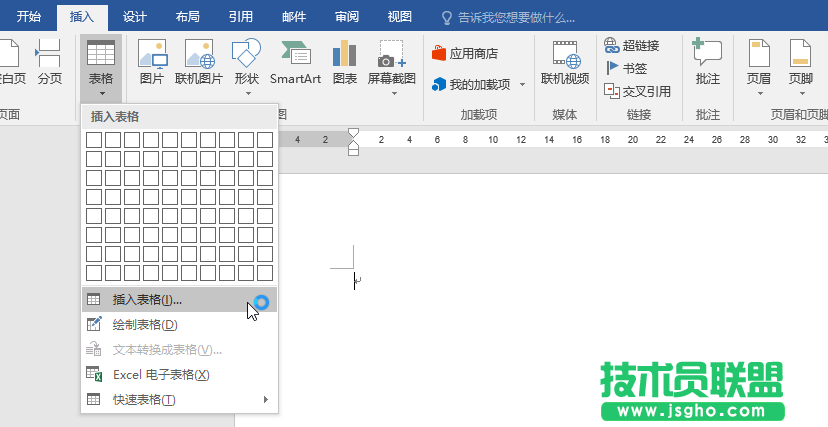 wps怎么制作一箋信紙