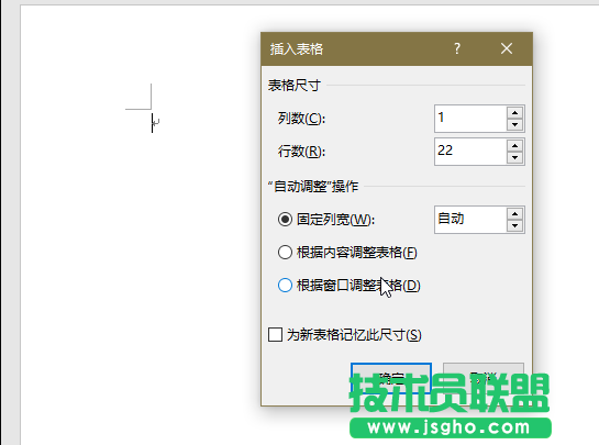 wps怎么制作一箋信紙